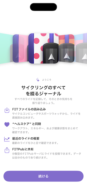 RideJournal onboarding screen localized into Japanese